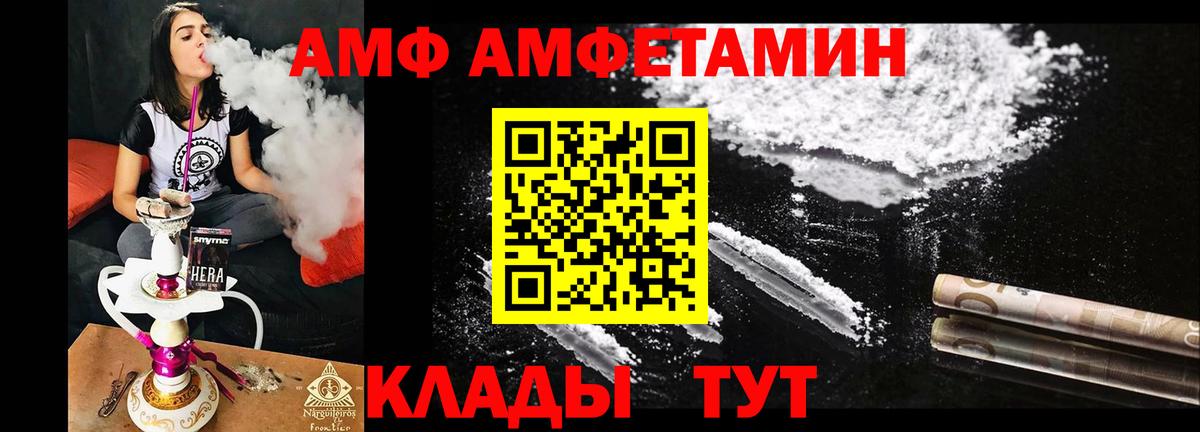 АМФЕТАМИН VHQ  АМФЕТАМИН  мега   Вход с VPN  Amphetamine  Брянск 