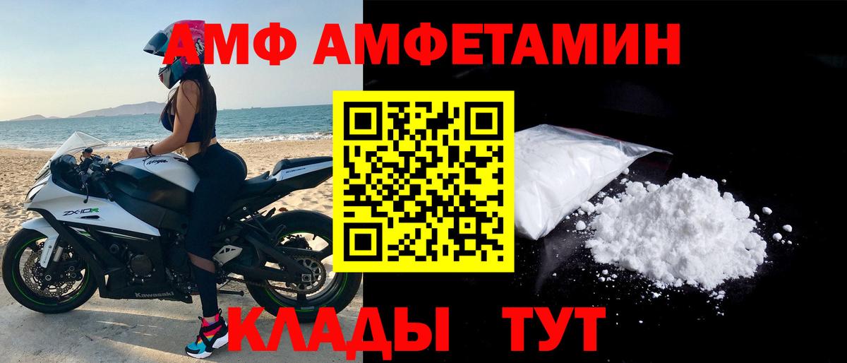 АМФ 98% Брянск