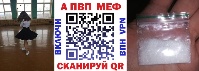 Альфа ПВП VHQ  Брянск 