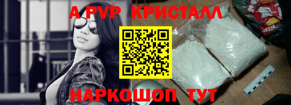 наркошоп  APVP крисы CK  APVP VHQ  Вход с VPN  Брянск 