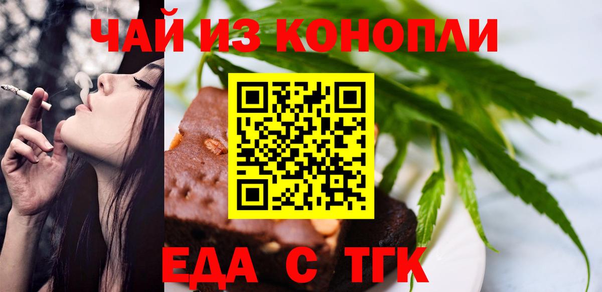 Брянск  Canna-Cookies конопля  Вход с VPN 