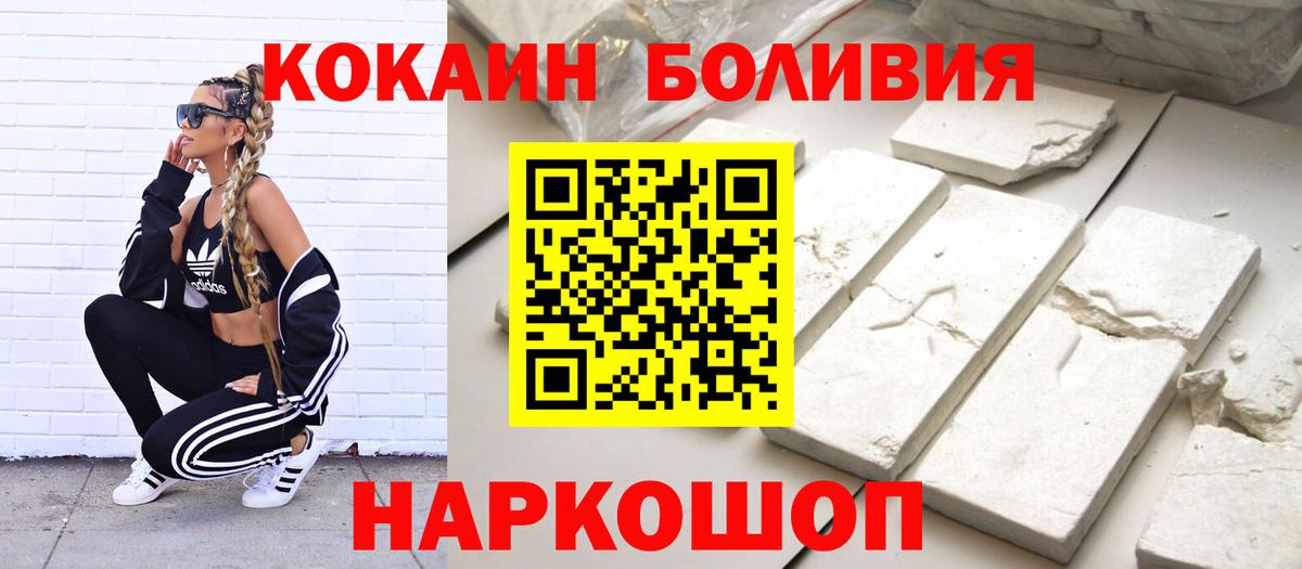 Cocaine 99% Брянск