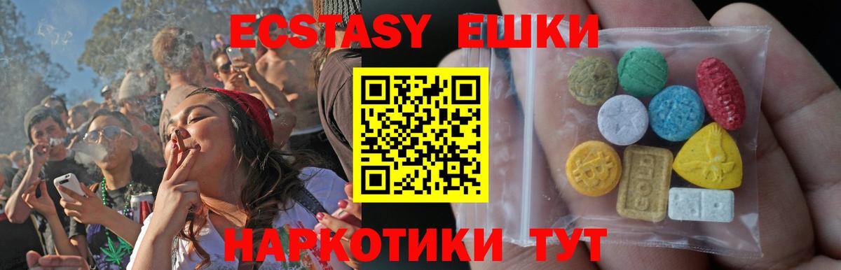 Ecstasy  Вход с VPN  Брянск  Ecstasy MDMA 