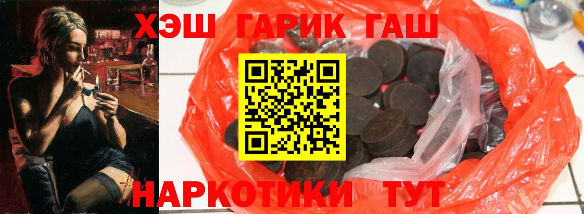 ГАШ хэш  Вход с VPN  Брянск 