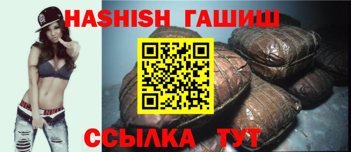 Гашиш hashish Брянск