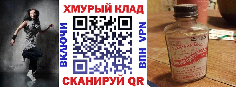 ГЕРОИН VHQ  Брянск 