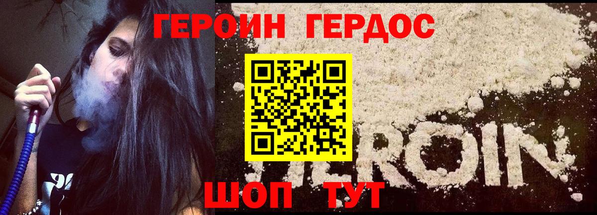 ГЕРОИН гречка Брянск