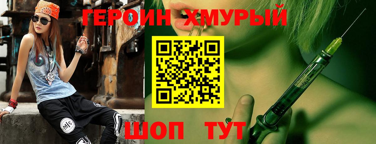 ГЕРОИН афганец  Вход с VPN  ГЕРОИН  Брянск 