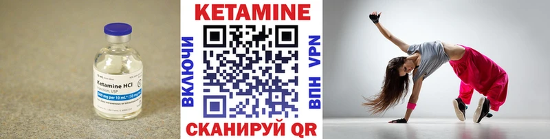 КЕТАМИН VHQ  Брянск 