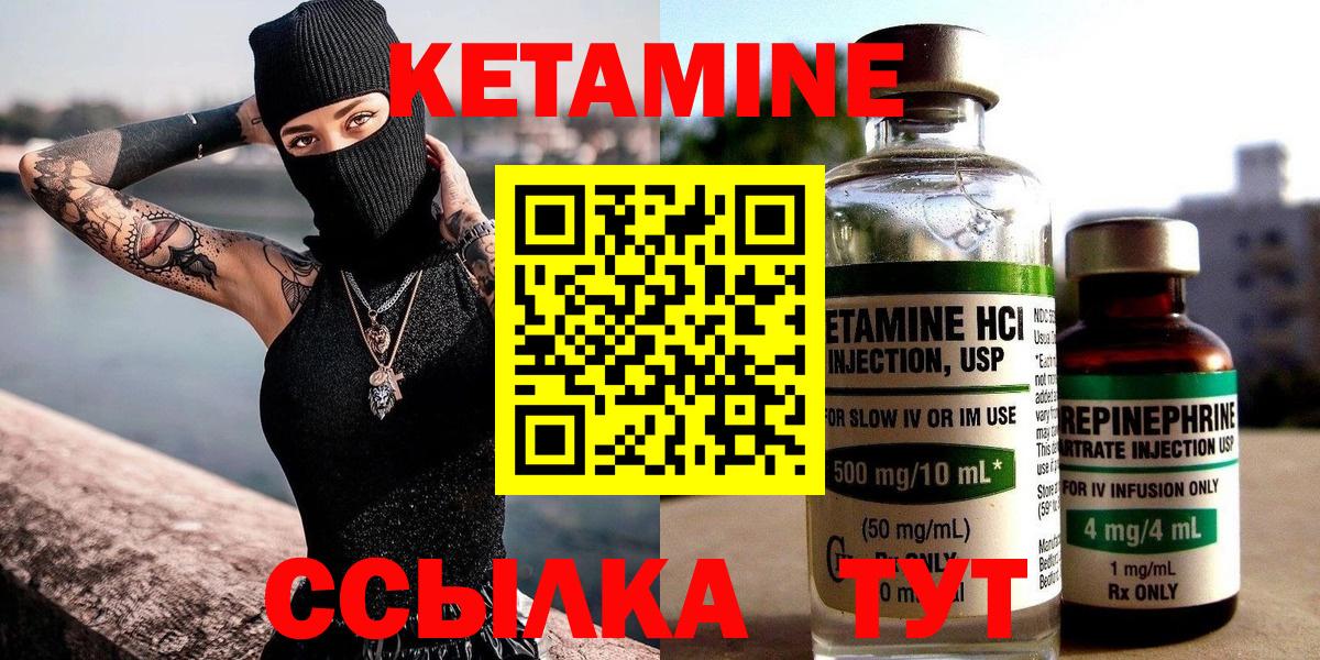 КЕТАМИН ketamine  Кетамин VHQ  Брянск  Вход с VPN 