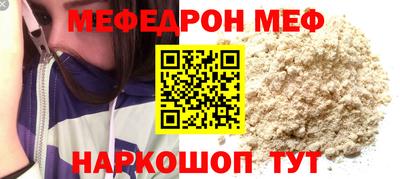 меф Апрелевка
