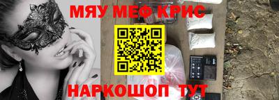меф Апшеронск