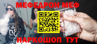 меф Апрелевка