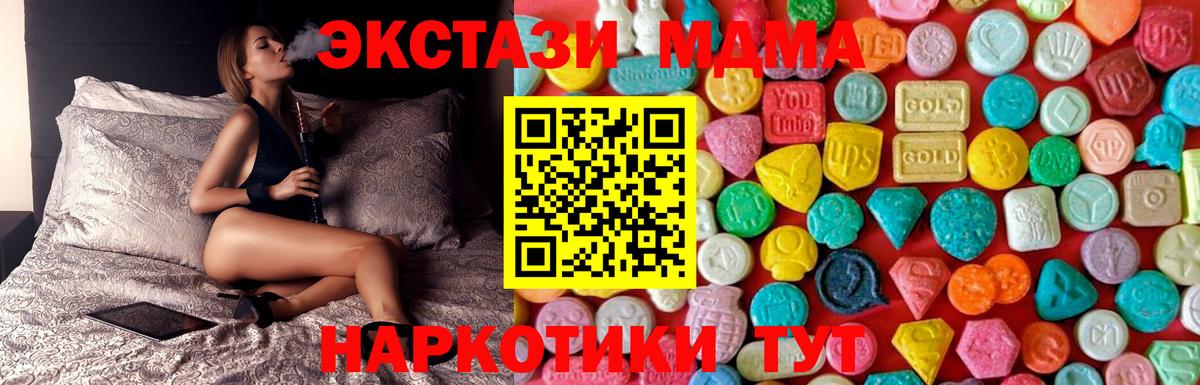 МДМА кристаллы  МДМА Molly  Вход с VPN  Брянск 