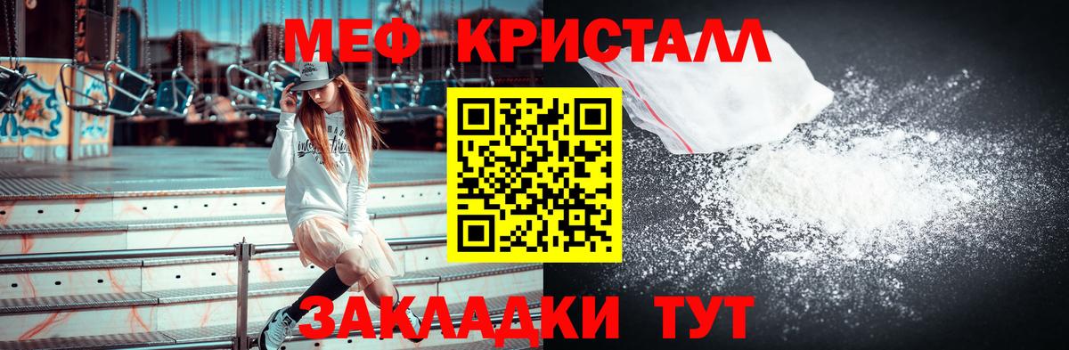 МЕФ  Брянск