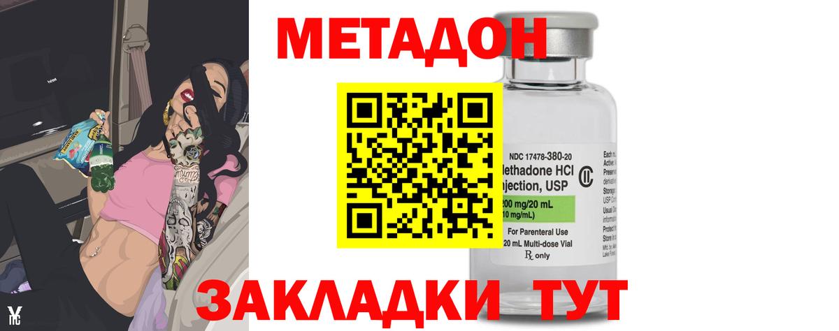 ОМГ ОМГ зеркало  Метадон кристалл  Вход с VPN  Брянск  Метадон кристалл 