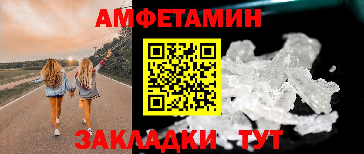 Метамфетамин Брянск