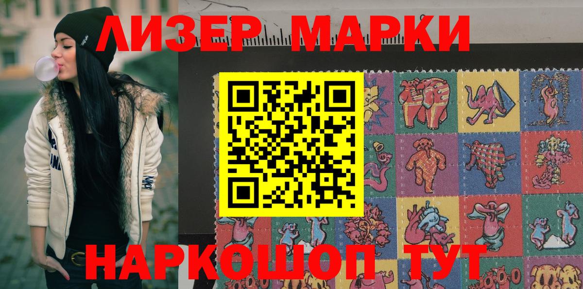 Брянск  Марки N-bome 1500мкг  Вход с VPN 