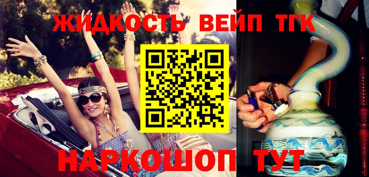Дистиллят ТГК вейп Брянск
