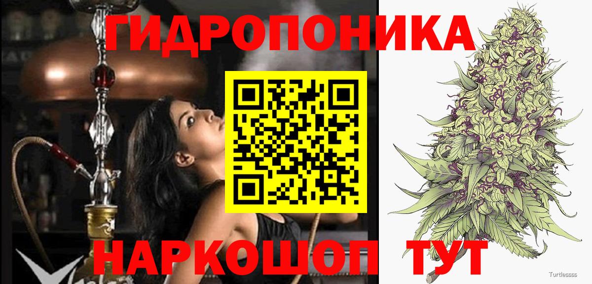 Брянск  Каннабис семена  МАРИХУАНА индика  Вход с VPN 